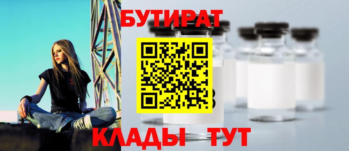Ступино  Бутират буратино  Вход с VPN 
