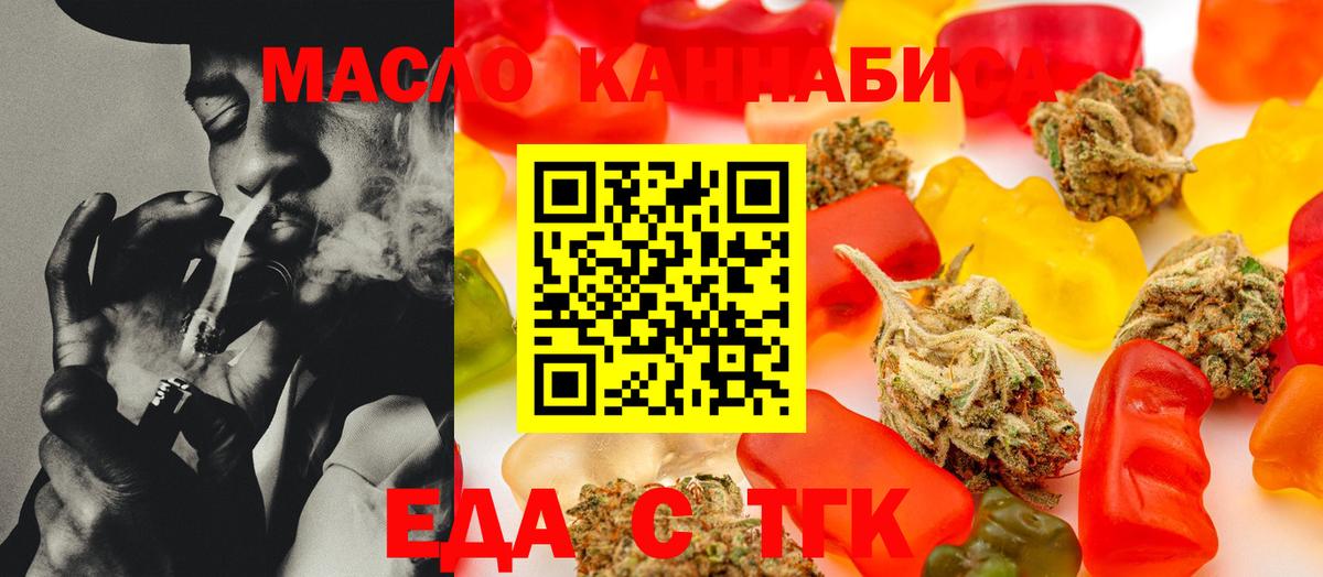 Ступино  Печенье с ТГК марихуана  Вход с VPN 