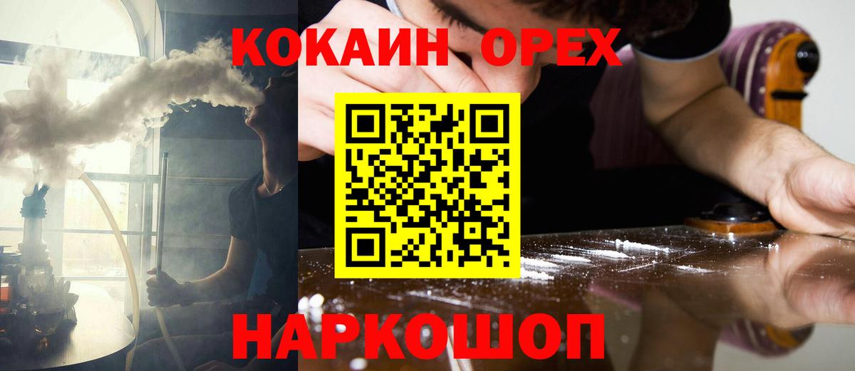 Cocaine Эквадор Ступино