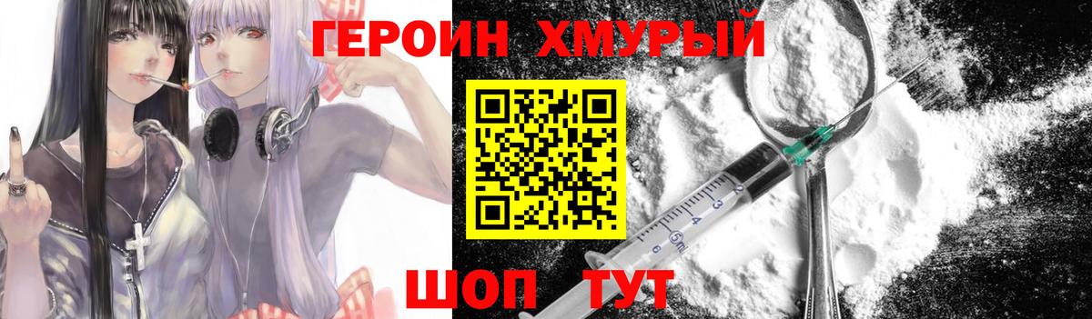 Ступино  ГЕРОИН белый  Героин  Вход с VPN 