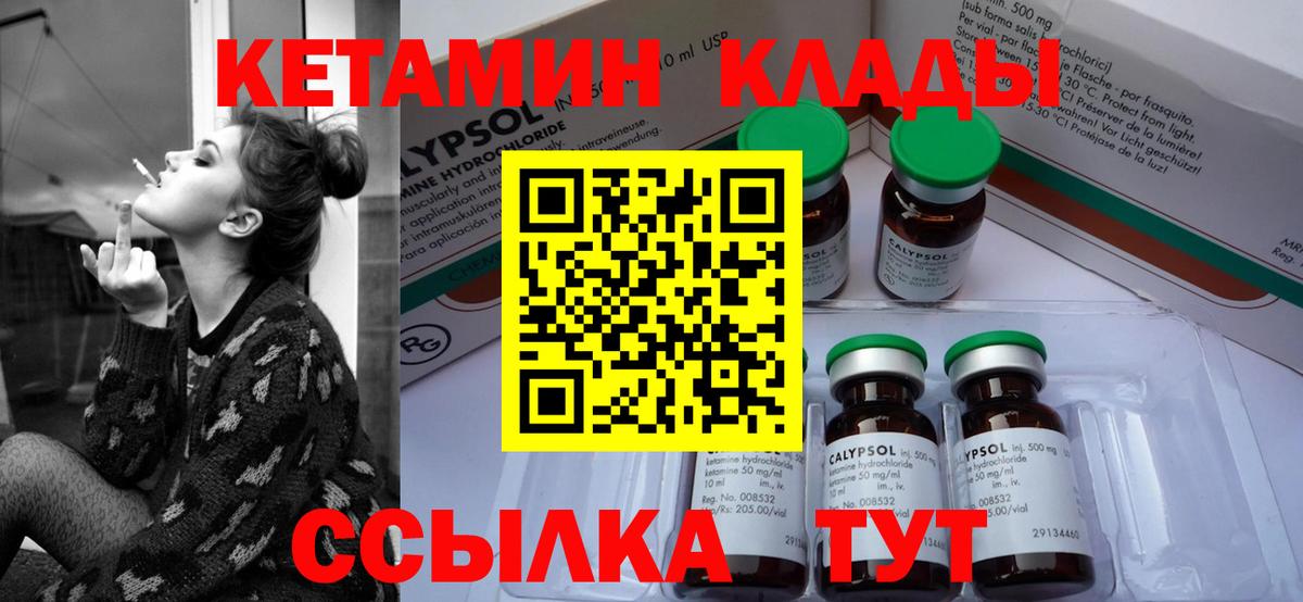 Ступино  Кетамин ketamine  Вход с VPN  КЕТАМИН ketamine 