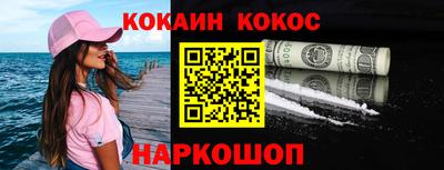 кокаин Обь