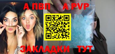 ALPHA PVP Обнинск