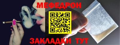 меф VHQ Новокубанск