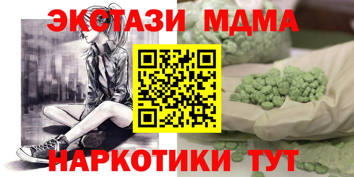 MDMA Molly  Вход с VPN  Ступино 