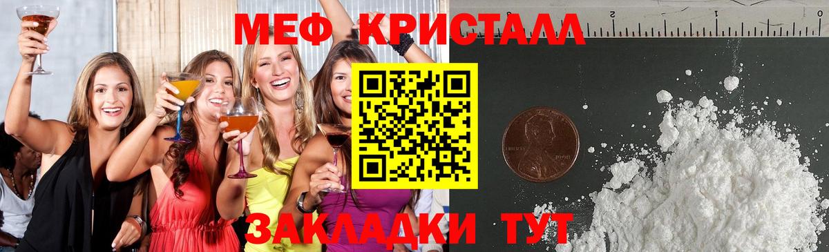 МЯУ-МЯУ VHQ  Вход с VPN  МЕФ  Меф 4 MMC  ОМГ ОМГ   Ступино 