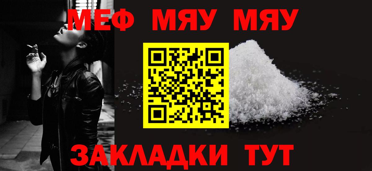 Метамфетамин Ступино