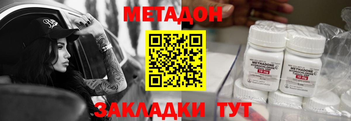 МЕТАДОН мёд  ссылка на мегу зеркало  Ступино  Вход с VPN 