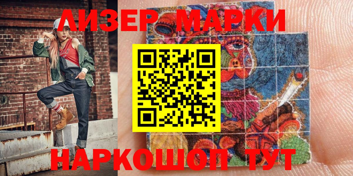 Марки 25I-NBOMe  Наркотические марки 1500мкг  Наркотические марки 1500мкг  Вход с VPN  Ступино 