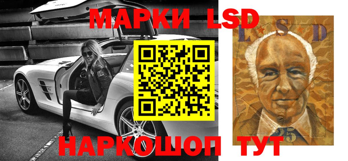 Наркотические марки 1,8мг Ступино