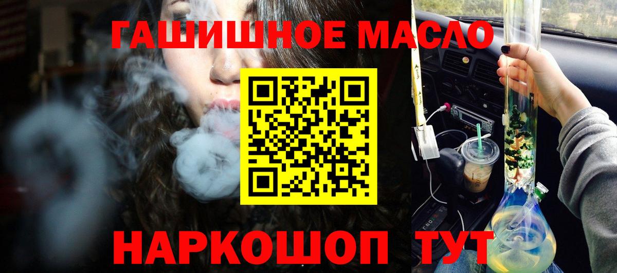 ТГК THC oil  ТГК Wax  Вход с VPN  Ступино 