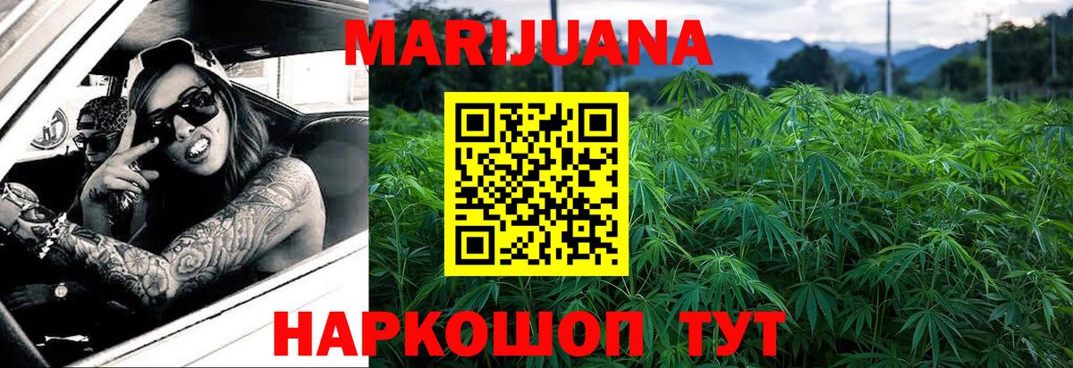 Бошки марихуана White Widow Ступино